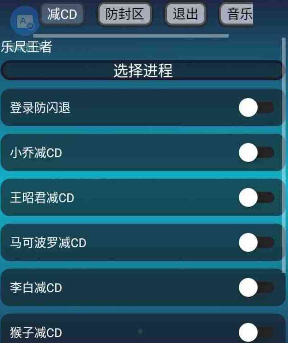 王者荣耀减CD1.0 TC辅助网www.tcsq1.com6734
