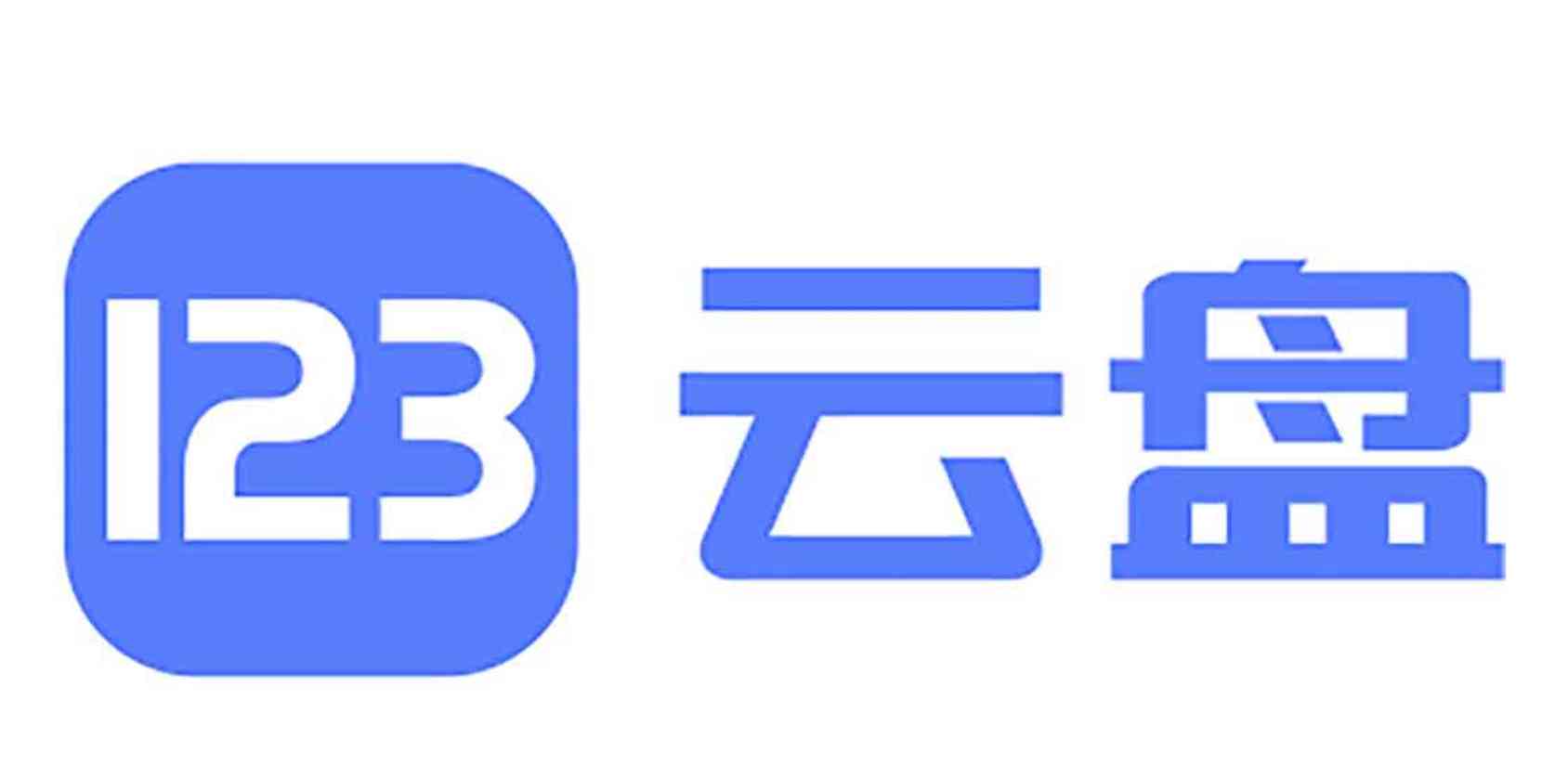 123云盘下载工具绕开流量限制解决123云盘自用流量不足 TC辅助网www.tcsq1.com8054