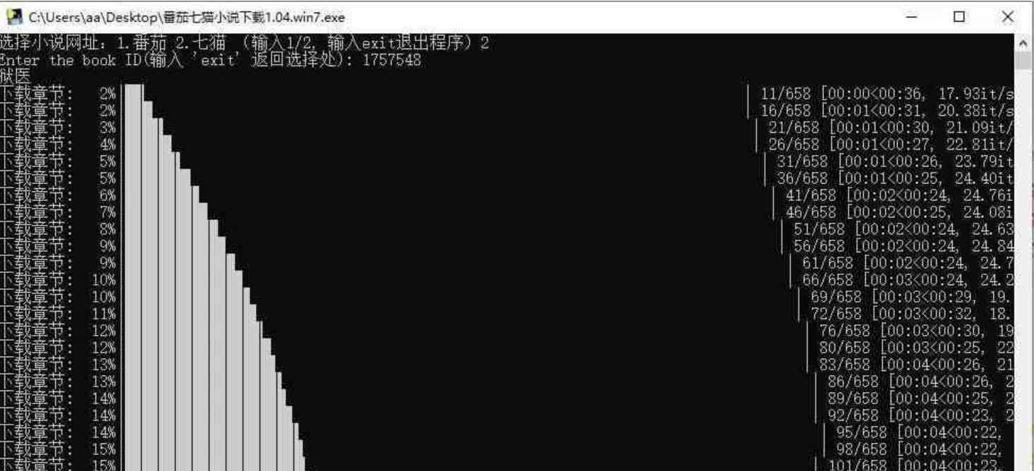 番茄/七猫小说下载器_V1.04 PC免费版 TC辅助网www.tcsq1.com7026
