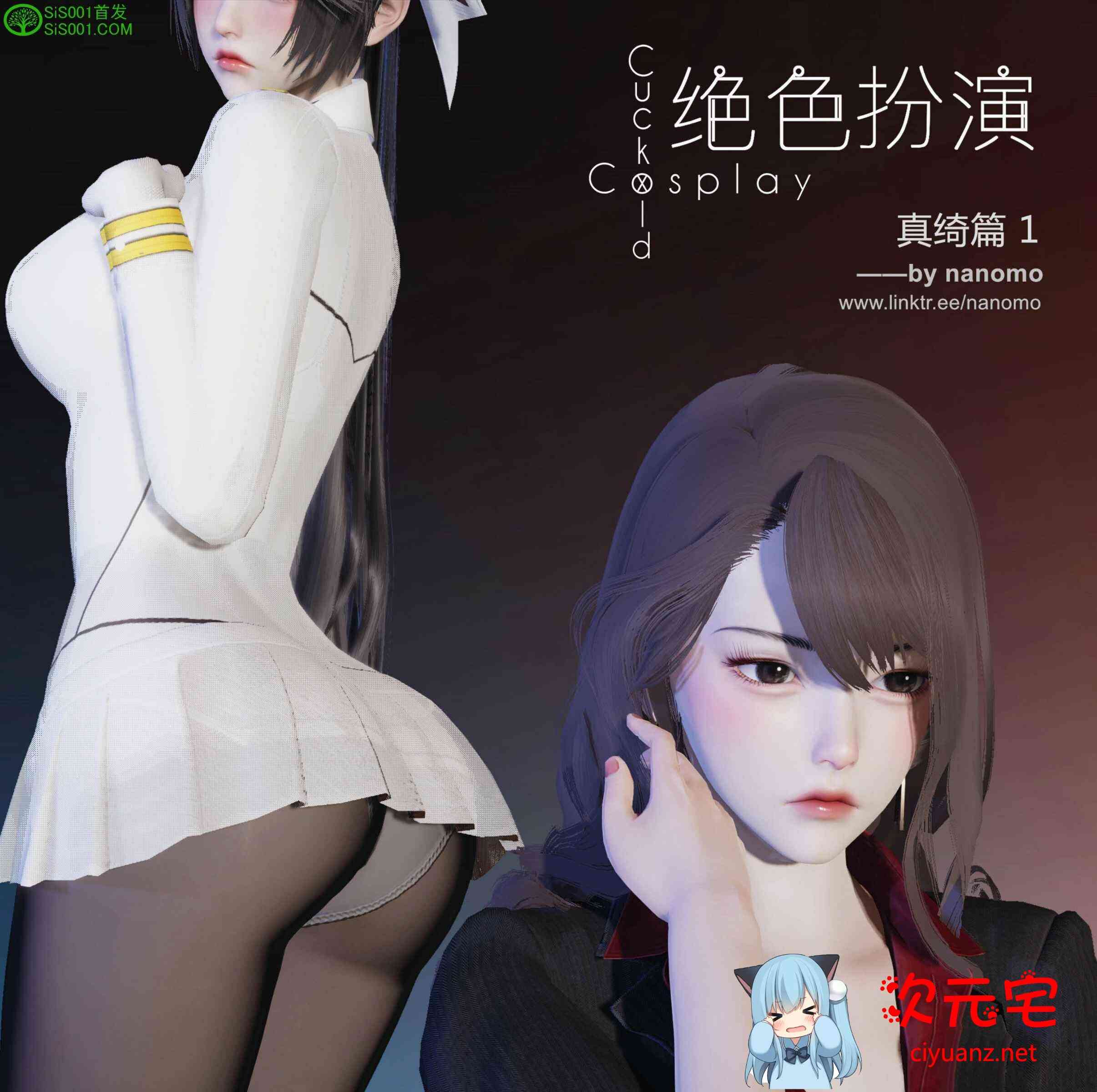 绝色COS扮演 真绮篇1-5.3★AI少女引擎 [同人NTR/人妻][1.72G] TC辅助网www.tcsq1.com6393