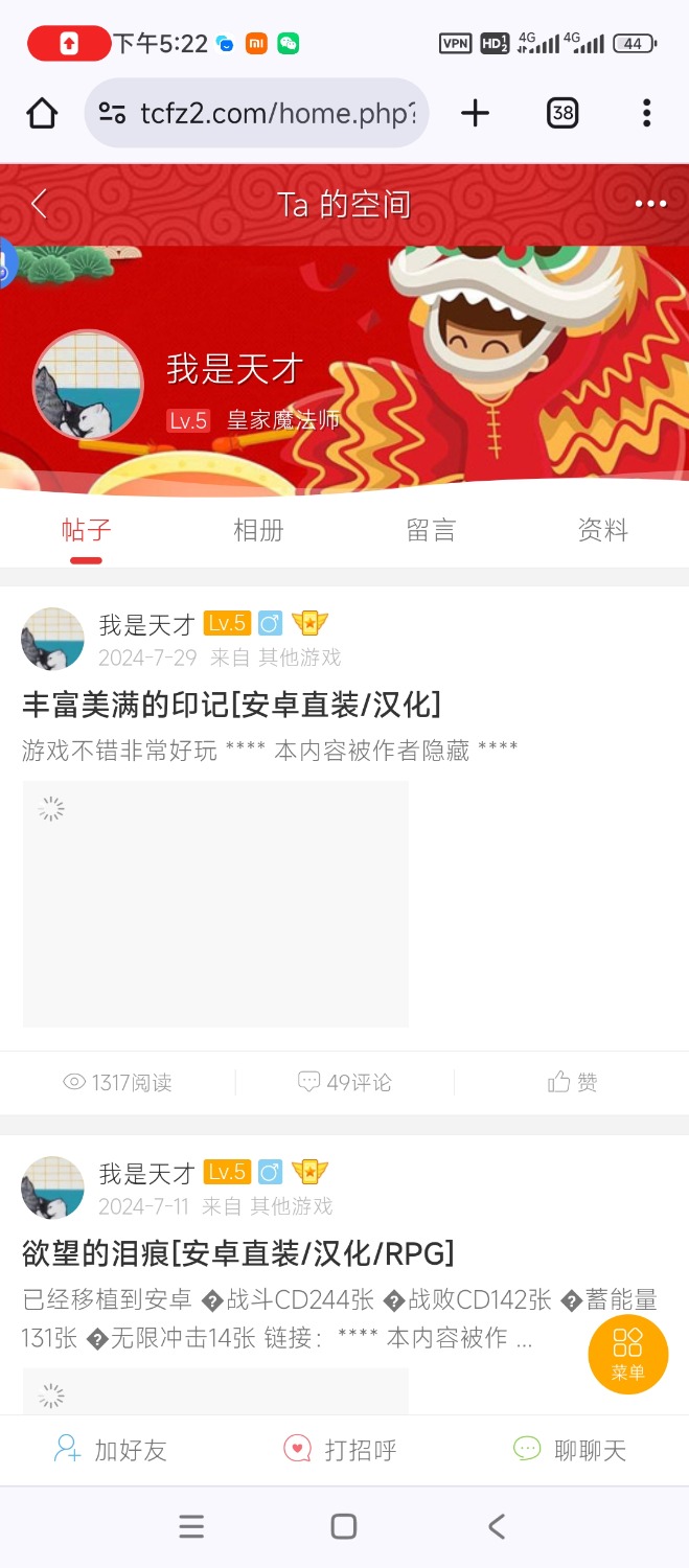 这个人分享都为什么没有一个能解压？ TC辅助网www.tcsq1.com2642