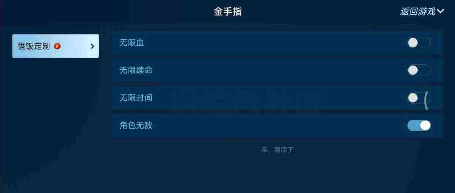 悟饭游戏厅v4.7.8会员版全网唯一可用的VIP版本 TC辅助网www.tcsq1.com2400