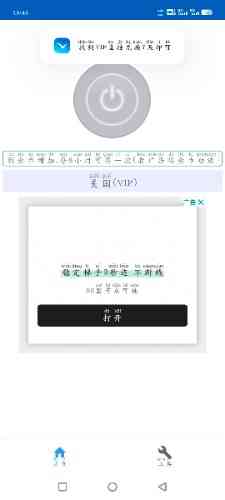 海鸥加速器v6.6.3 一款网络加速器软件 TC辅助网www.tcsq1.com3018