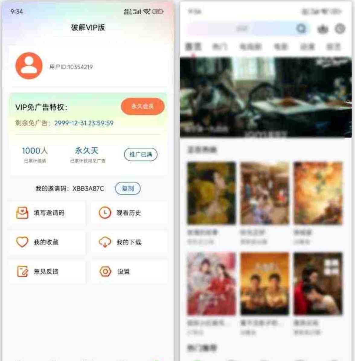 雪豹视频VIP版v2.1.5秒播级别堪比“大海 TC辅助网www.tcsq1.com2190