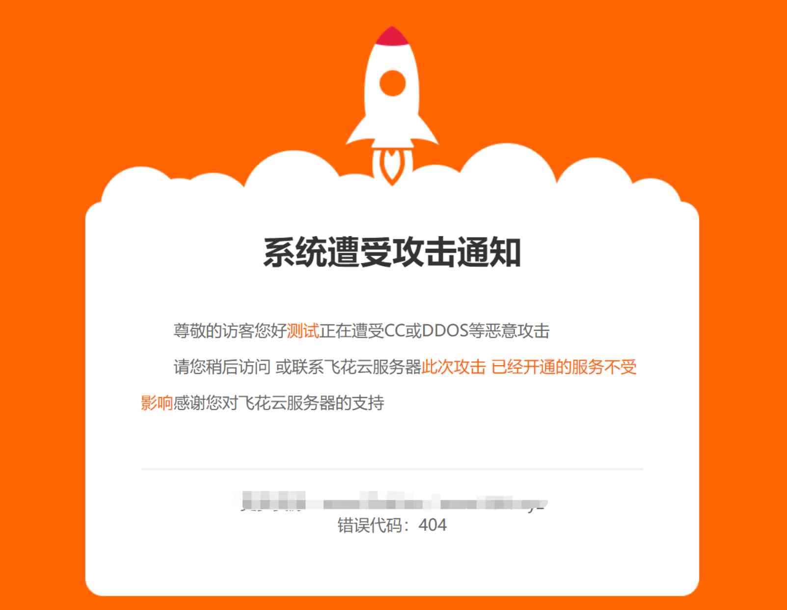 网站维护404页面源码CSS本地化 TC辅助网www.tcsq1.com1404