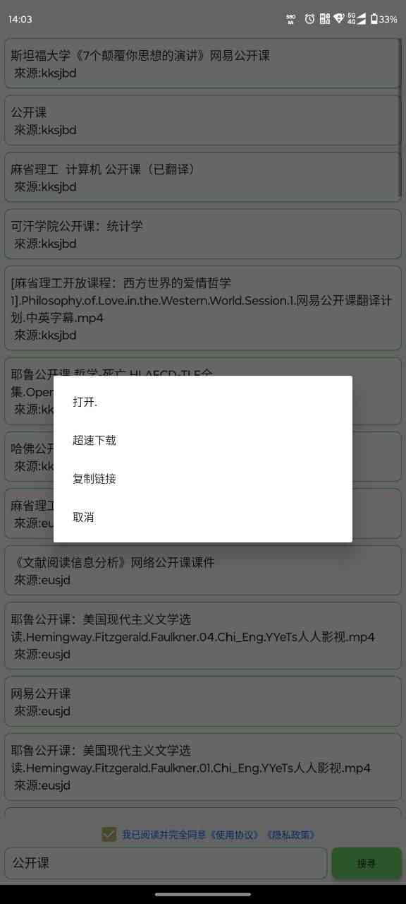笨搜 V3.7.5 极简BT种子磁力搜索小工具 TC辅助网www.tcsq1.com5972