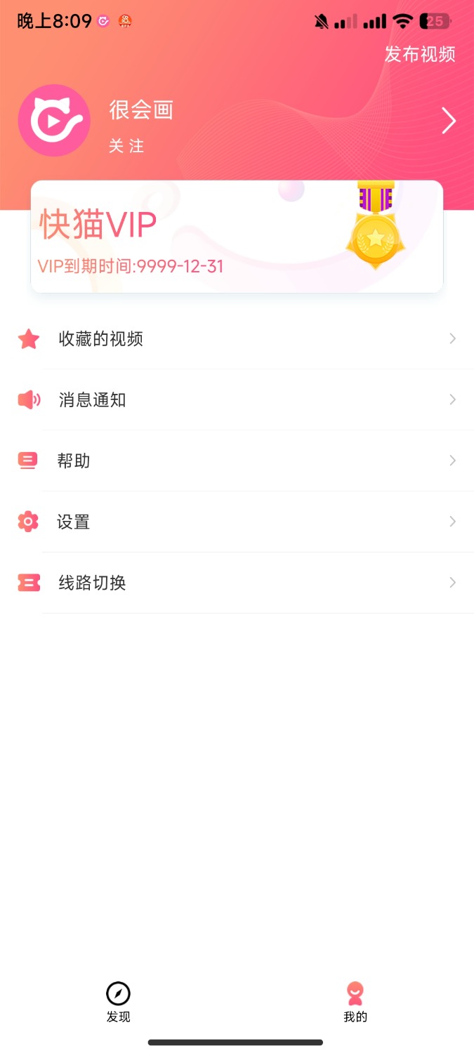 你懂的❤️极品软件快猫1.1.7最新版实测破解会员线路登陆即会员 TC辅助网www.tcsq1.com5458