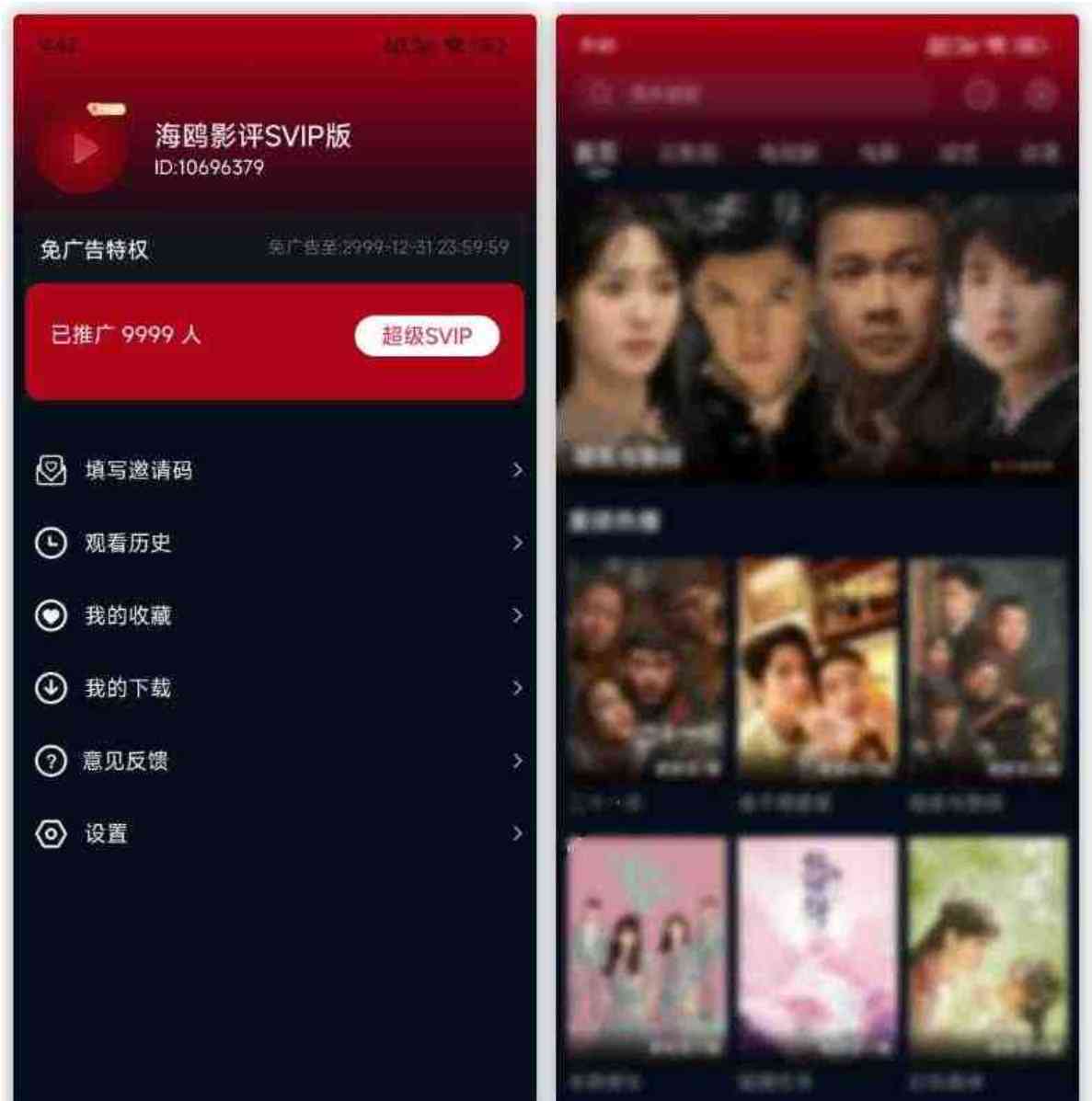 海鸥影评SVIP版v2.0.0又是秒播级别去广告纯净版 TC辅助网www.tcsq1.com6800