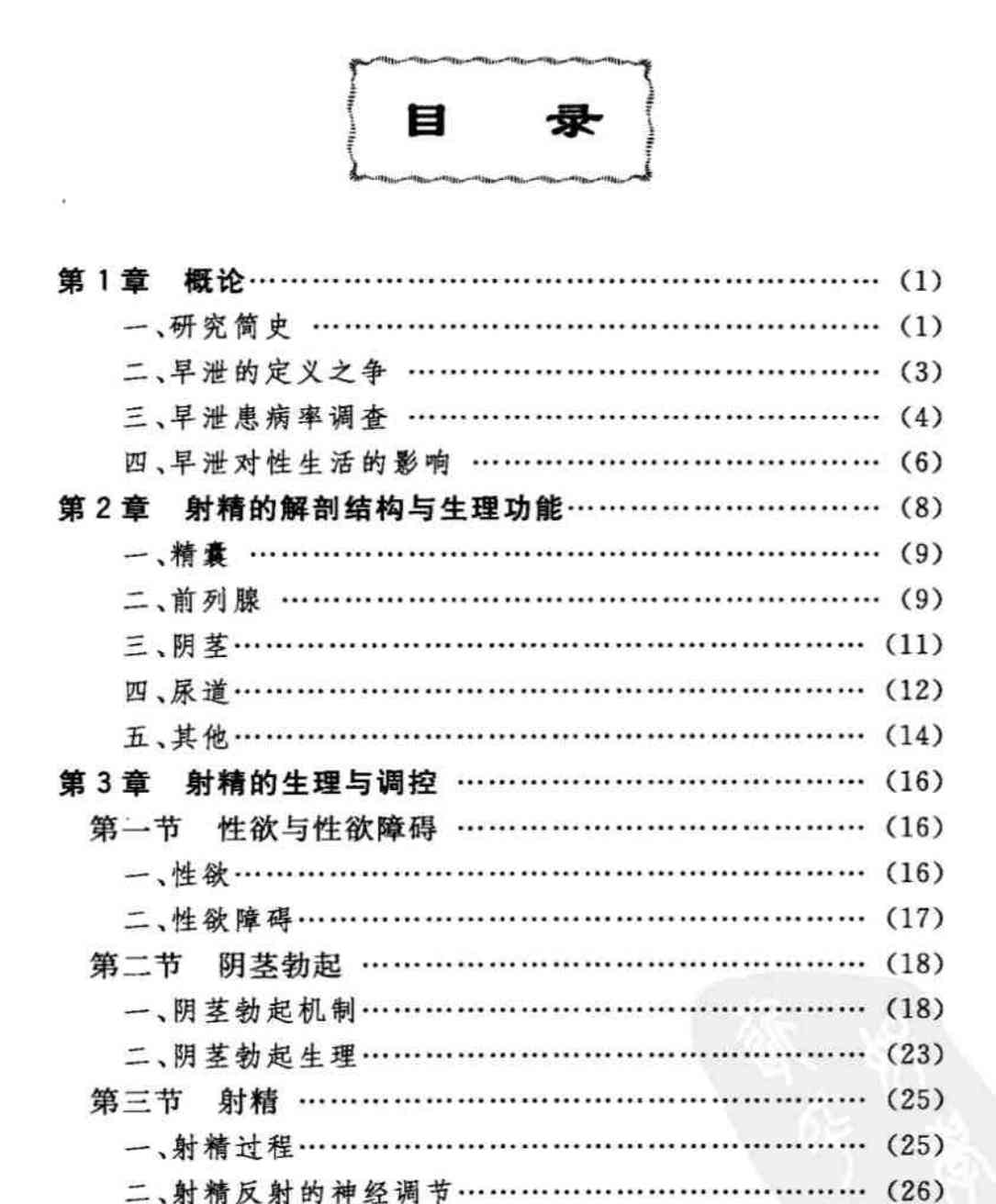 早xie诊断与治疗 TC辅助网www.tcsq1.com4938
