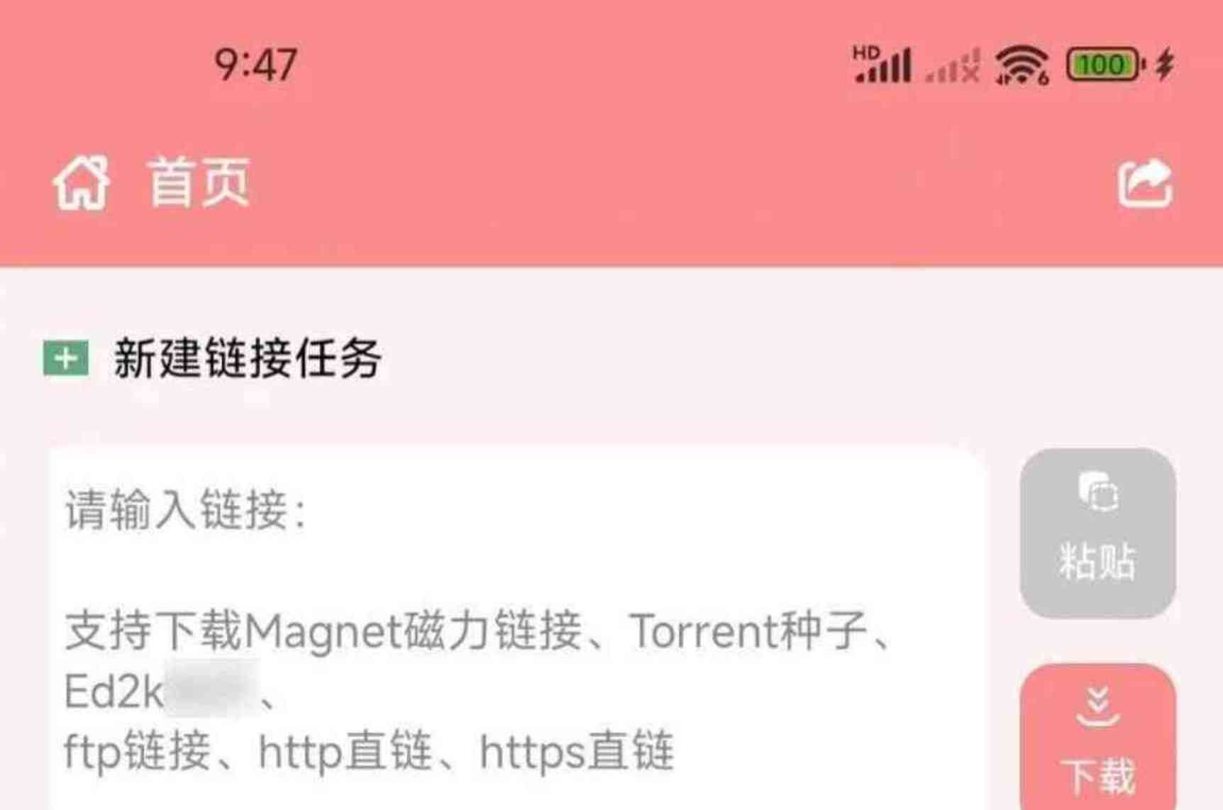 超强磁力搜索柚子下载App吊打迅雷你信么 TC辅助网www.tcsq1.com888