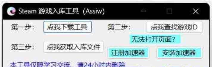 Steam所有游戏入库包4.0版本 TC辅助网www.tcsq1.com2032