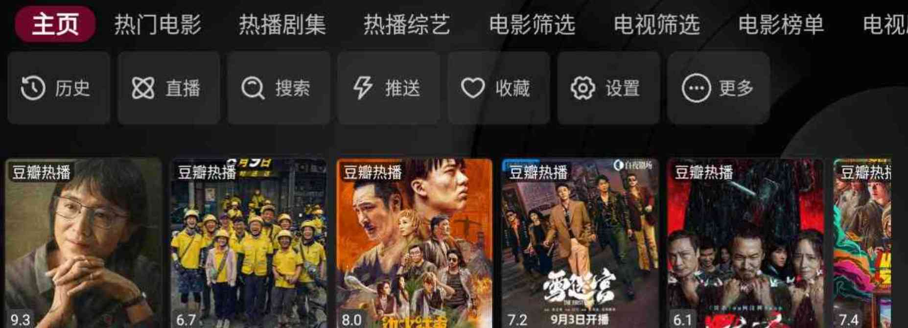 小苹果影视盒子v1.5.1最新修复版来了内置接口 TC辅助网www.tcsq1.com8224