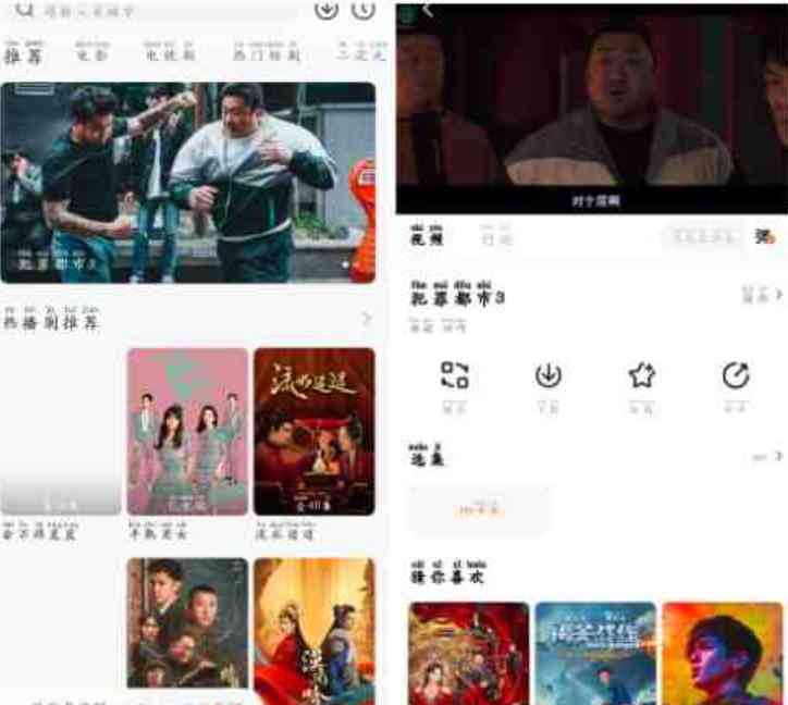 小柚子影视v4.3.0去广告版 TC辅助网www.tcsq1.com561