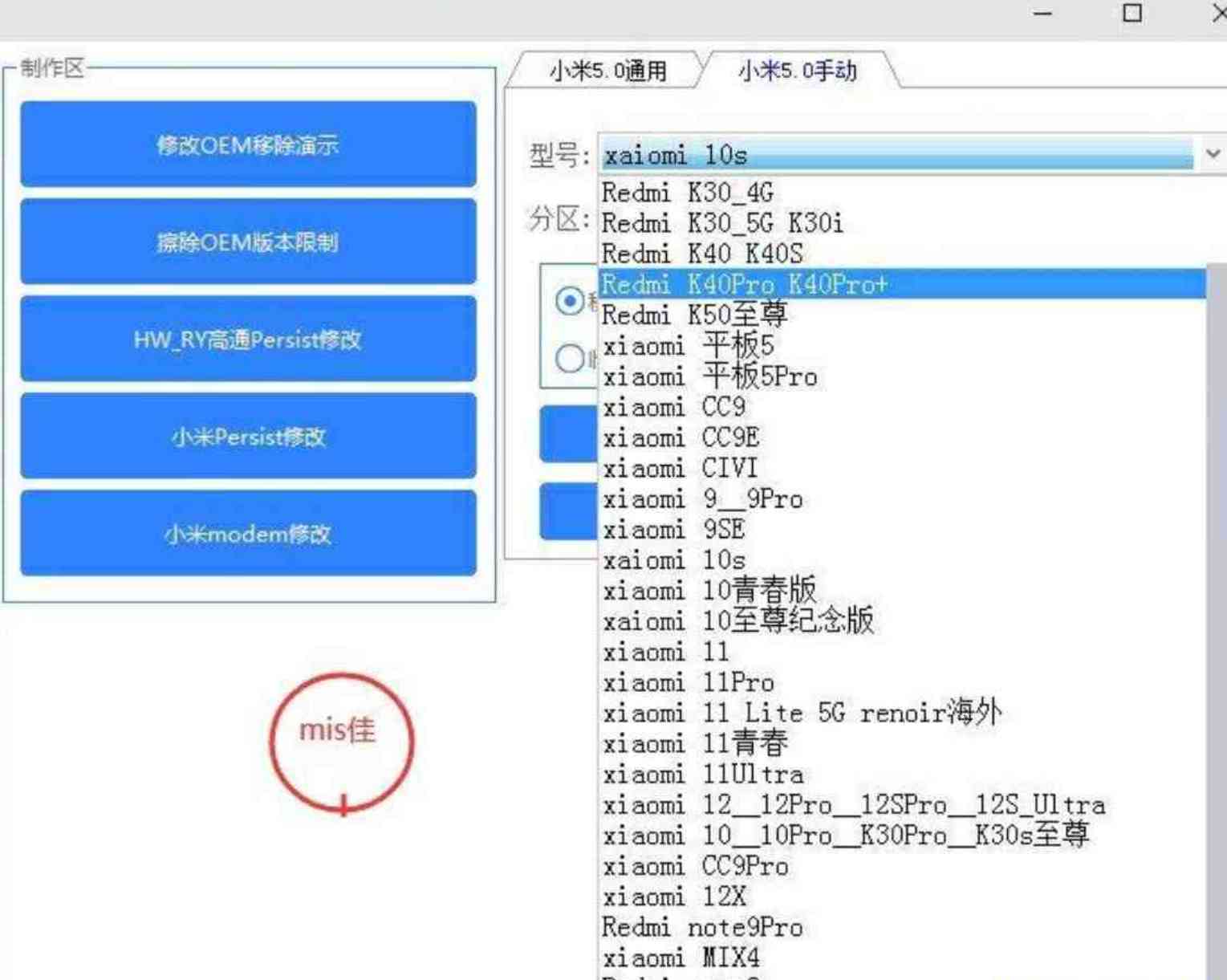 移除MXTGT工具箱小米账号移除工具箱 TC辅助网www.tcsq1.com6529
