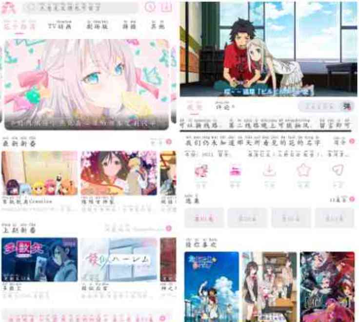 花子动漫v1.0.1一款专门看动漫追番的软件 TC辅助网www.tcsq1.com8609