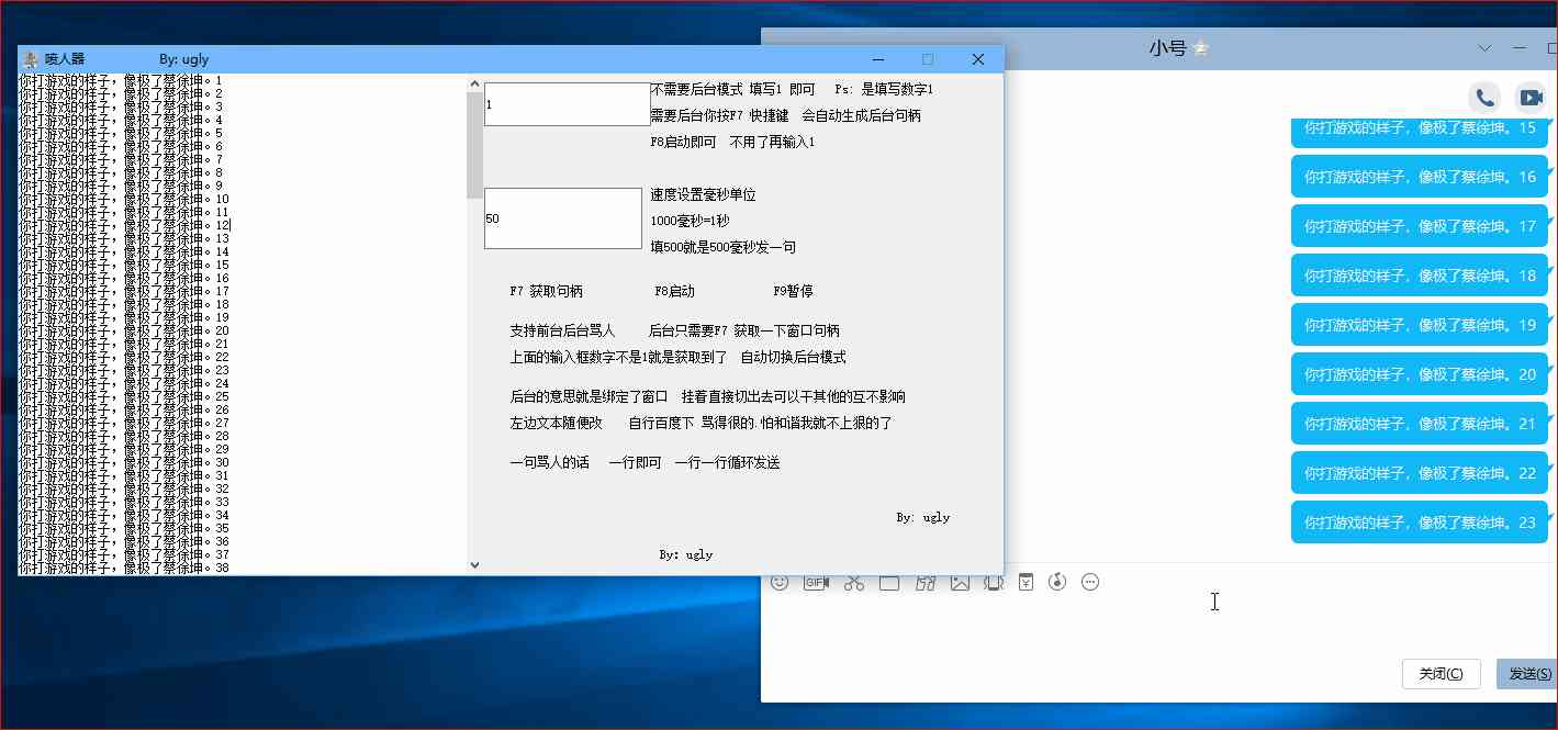 最强喷人刷屏神器 TC辅助网www.tcsq1.com8486