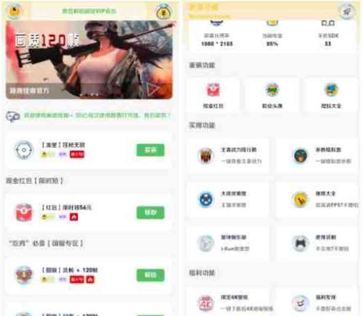 画质怪咖破觧版2.4.2吃鸡画质灵敏度准星 TC辅助网www.tcsq1.com9757