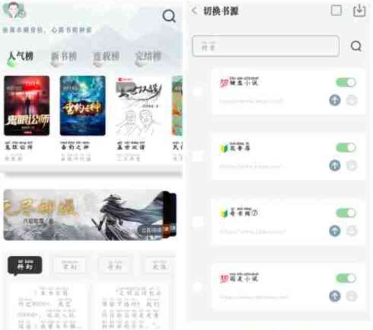 旷野书屋v1.4.08去广告版换书源小说软件 TC辅助网www.tcsq1.com4773