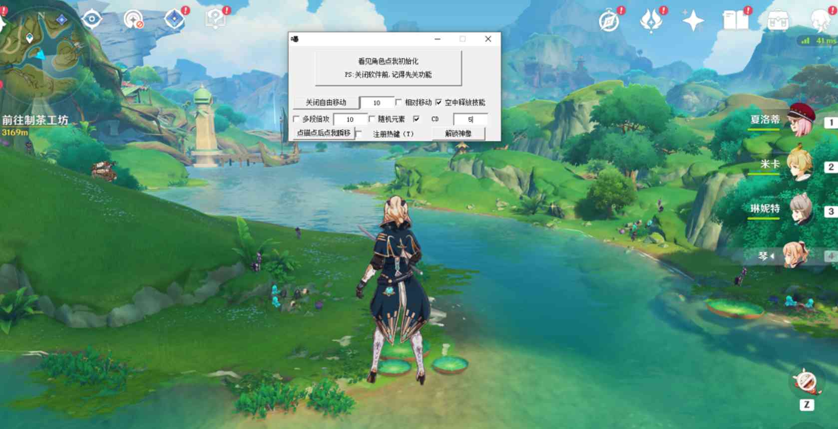 原神5.1免费小功能 TC辅助网www.tcsq1.com64