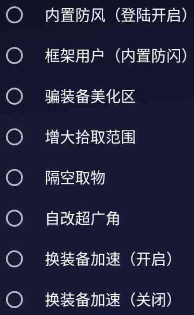 和平精英公益内置换装备加速 TC辅助网www.tcsq1.com6805