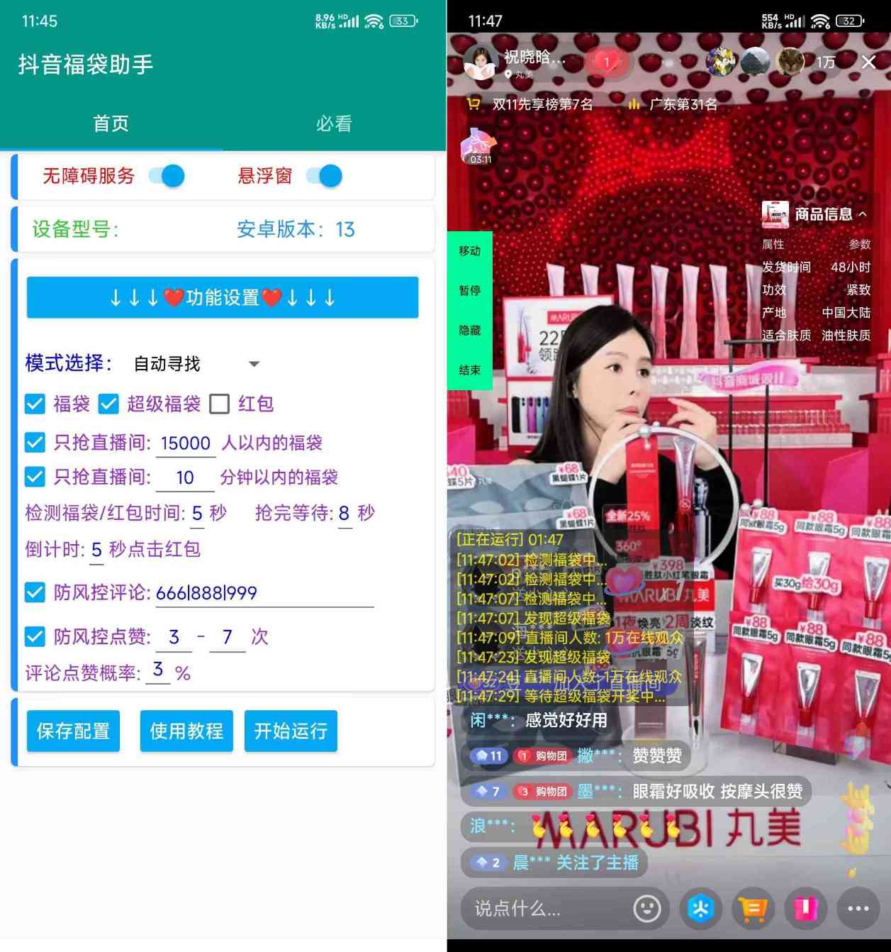 音自动抢福袋你值得拥有 TC辅助网www.tcsq1.com4671