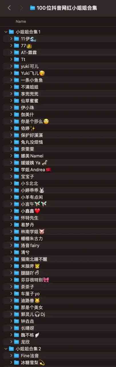 100位抖音网红小姐姐合集 TC辅助网www.tcsq1.com2994
