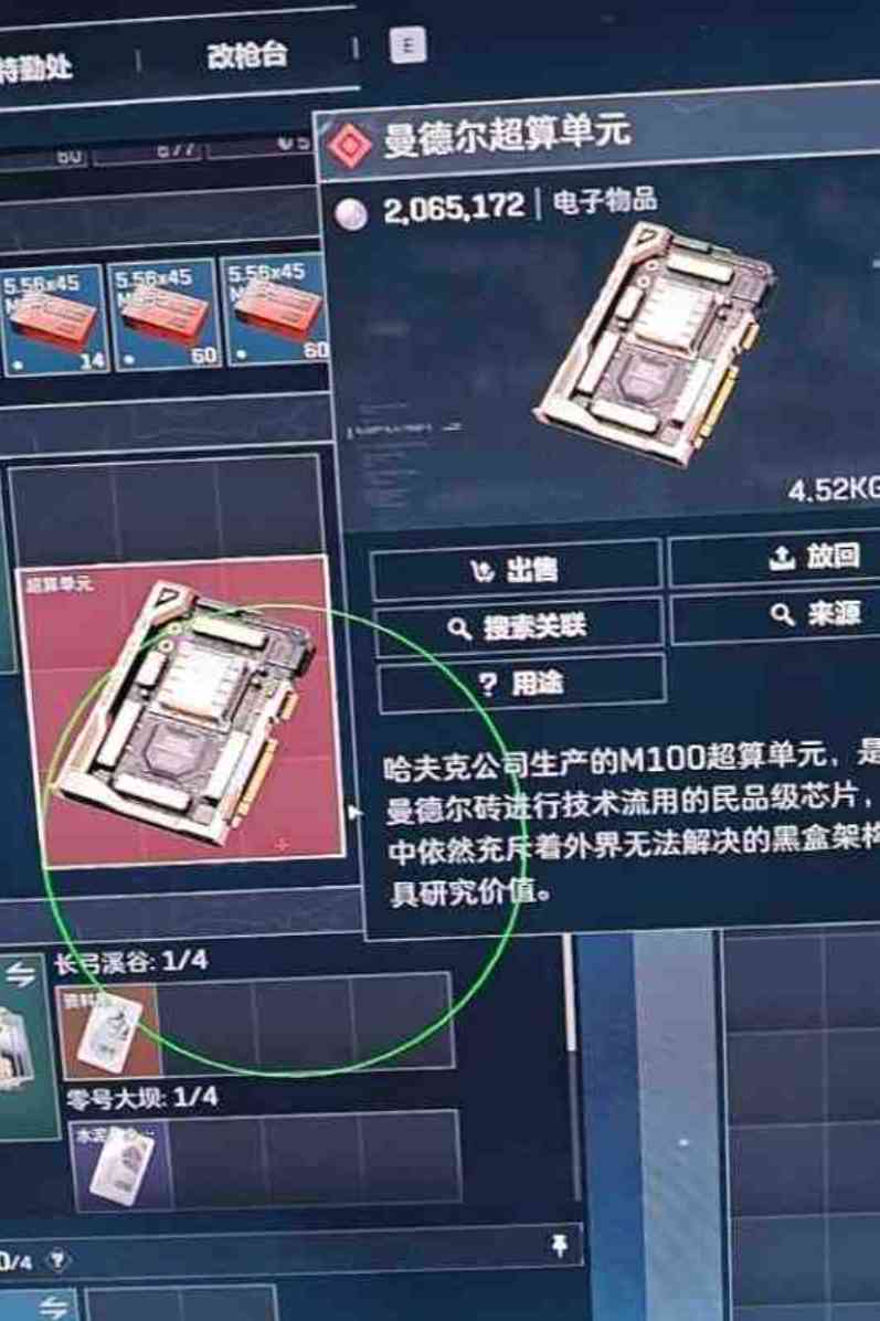 三角洲公益单透 最新修复版 TC辅助网www.tcsq1.com5526