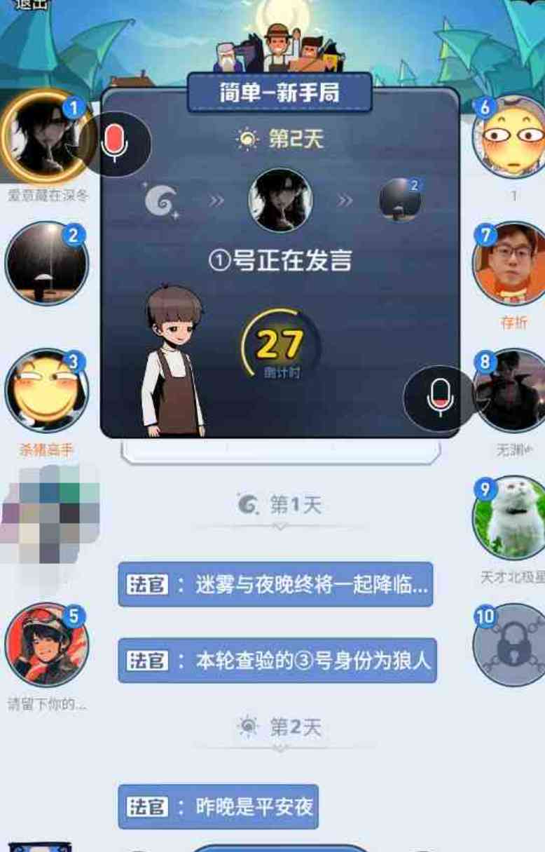 狼人杀夜听v2024.10.14 去除卡密验证 TC辅助网www.tcsq1.com5040