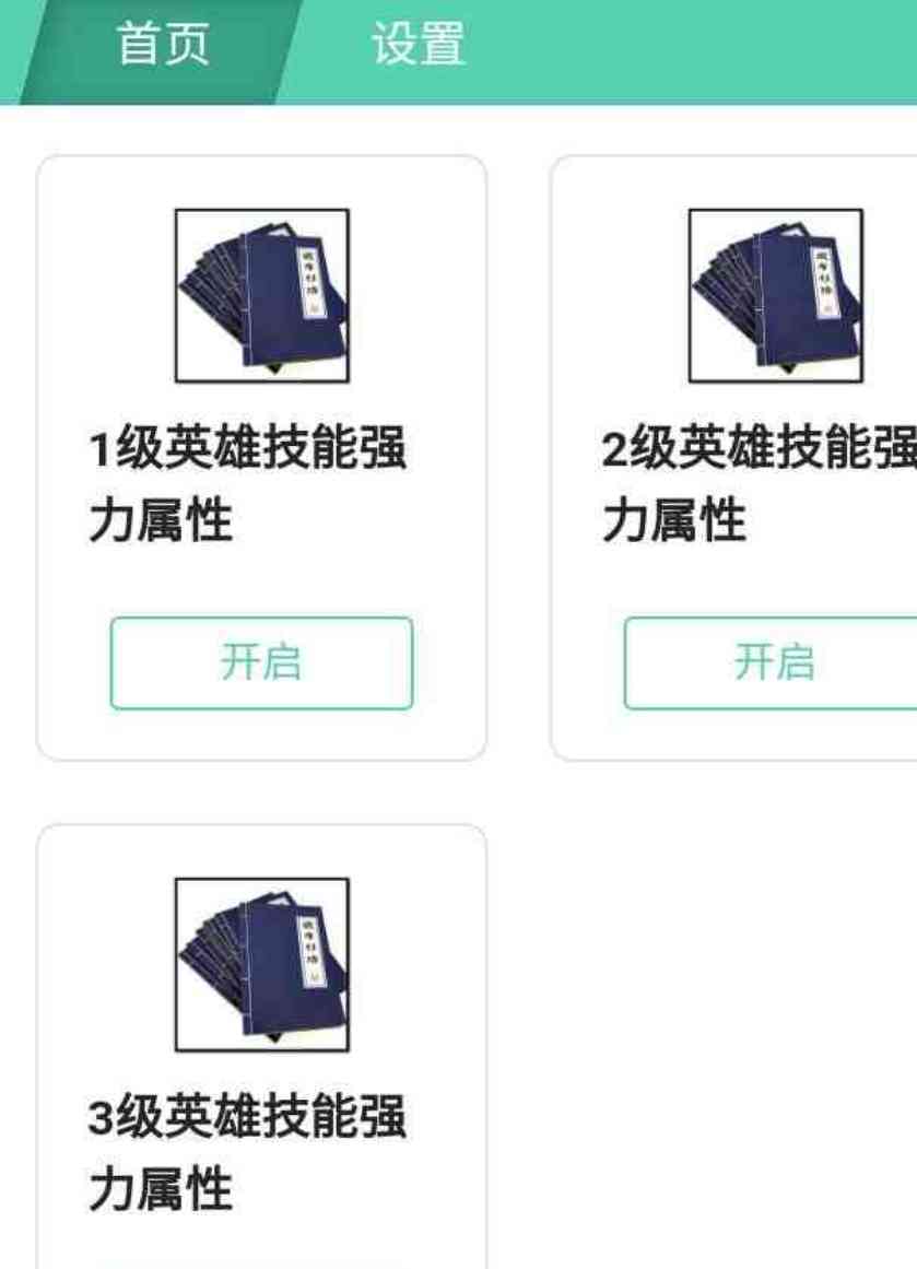 炼仙传说直装菜单 TC辅助网www.tcsq1.com546