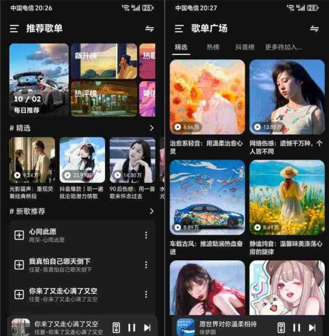 融乐·Music_1.1.5一款全新音乐App且用且珍惜 TC辅助网www.tcsq1.com4915