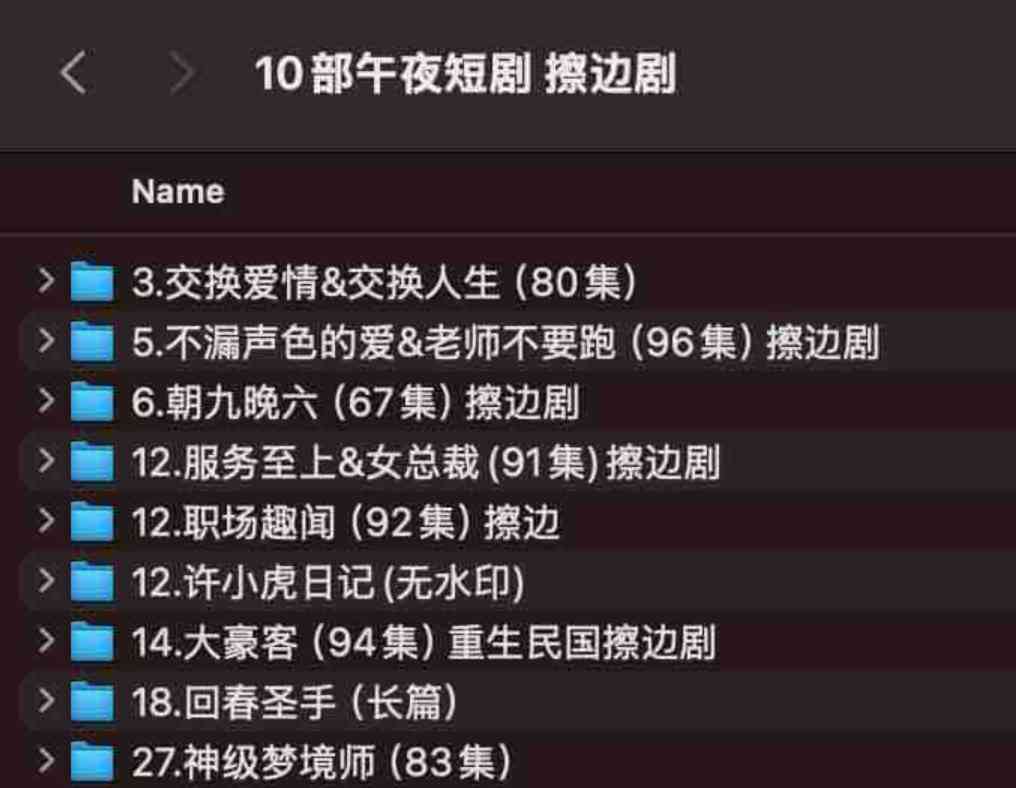10部午夜短剧 Ca边剧 TC辅助网www.tcsq1.com9420