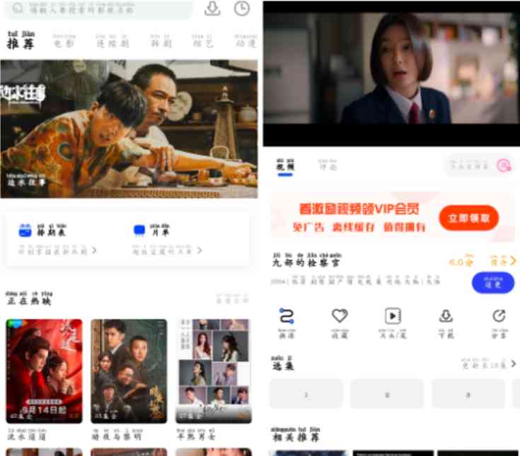 喵影v1.0.9去广告版 喵影App是一款手机影视播放平台 TC辅助网www.tcsq1.com6114