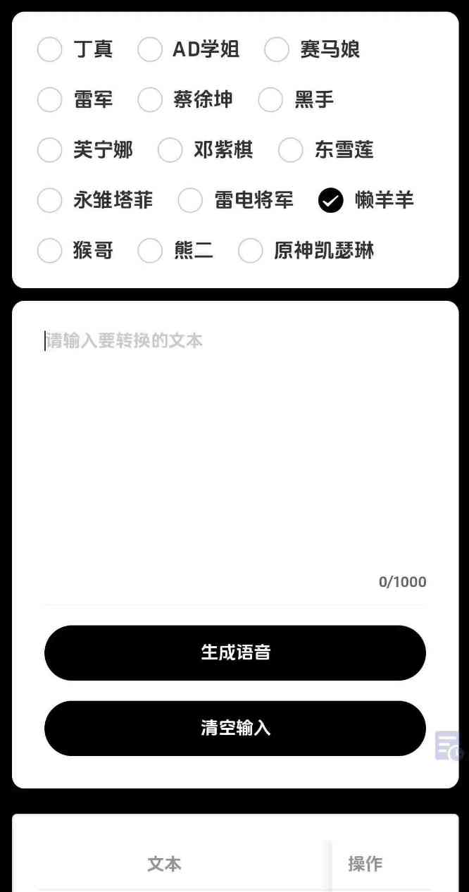 文本转语音AI语音合成“雷军”的声音都能克隆 TC辅助网www.tcsq1.com1650