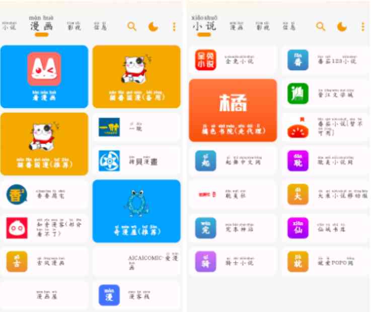 猫番阅读v1.4.8去广告版一款非常不错的小说漫画影视 TC辅助网www.tcsq1.com9118