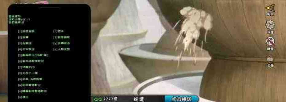 火影忍者辅助1.1 TC辅助网www.tcsq1.com7020
