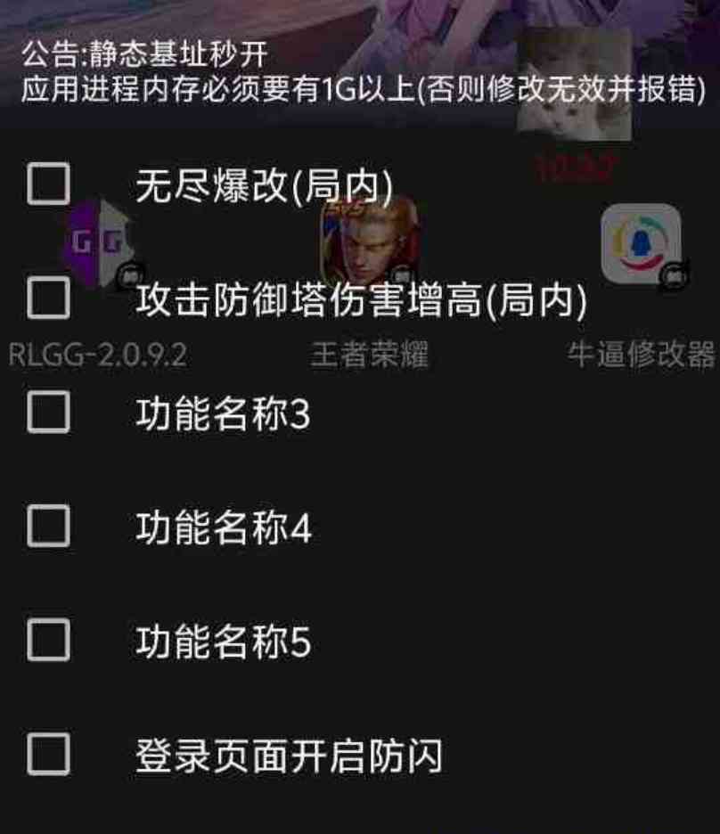 王者荣耀防闪 爆改无尽 TC辅助网www.tcsq1.com8154