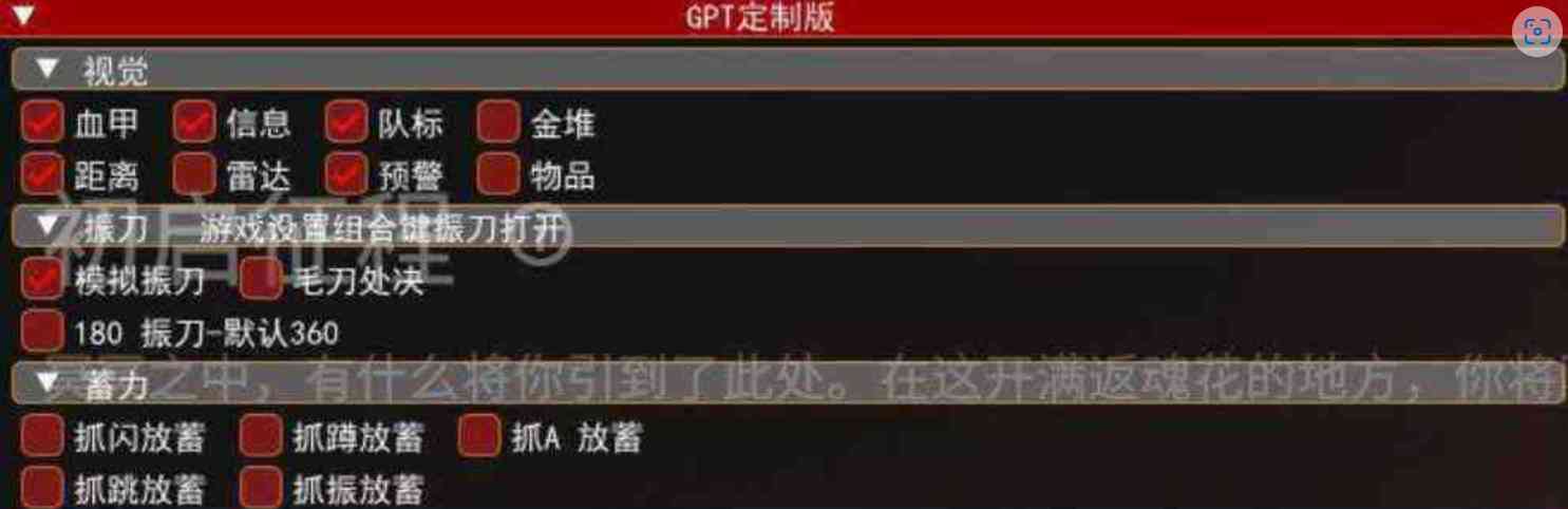 永劫WJ顶级模拟振 透 活化 免费版 TC辅助网www.tcsq1.com3016