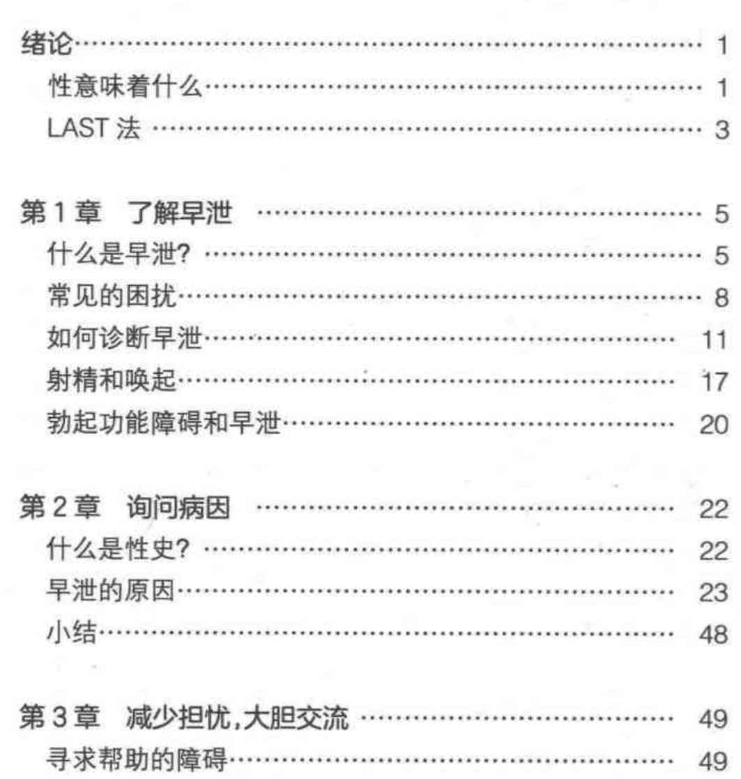 持久的成功 早X治疗手册(翻译版) TC辅助网www.tcsq1.com1289