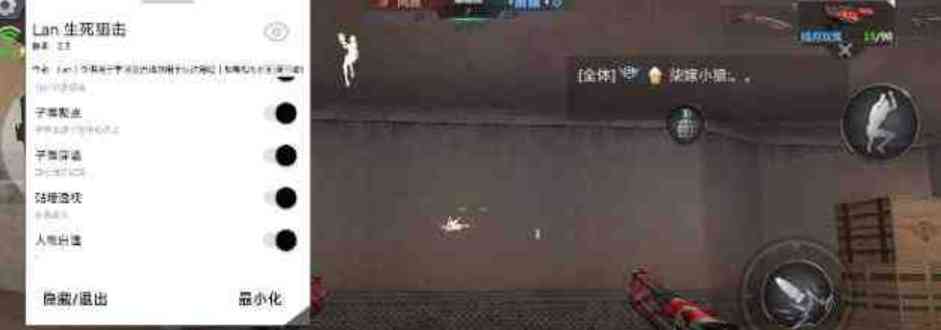 生死狙击直装更新2.3 TC辅助网www.tcsq1.com1079