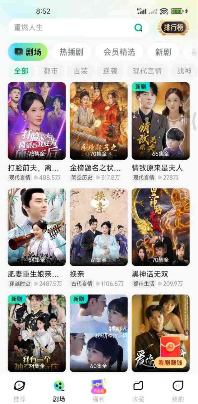 星芽免费短剧v3.7.0.1会员版无需“金币”可看VIP专区 TC辅助网www.tcsq1.com6083