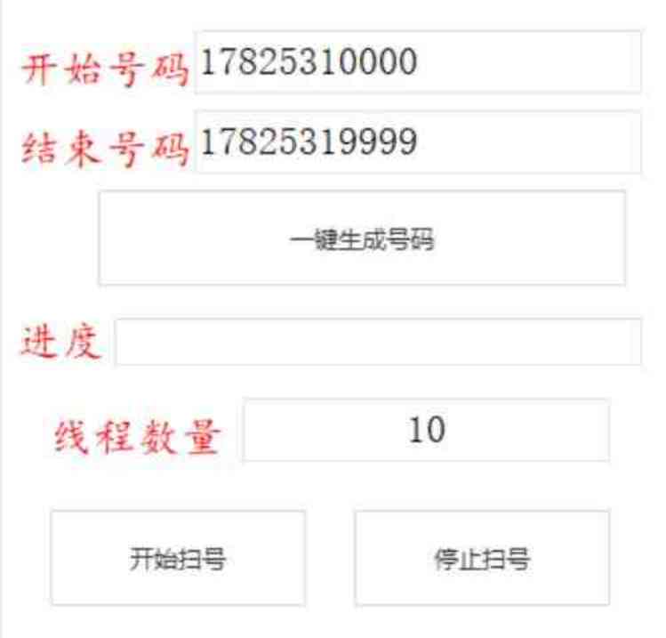 狼人杀扫号工具免费版 TC辅助网www.tcsq1.com7217