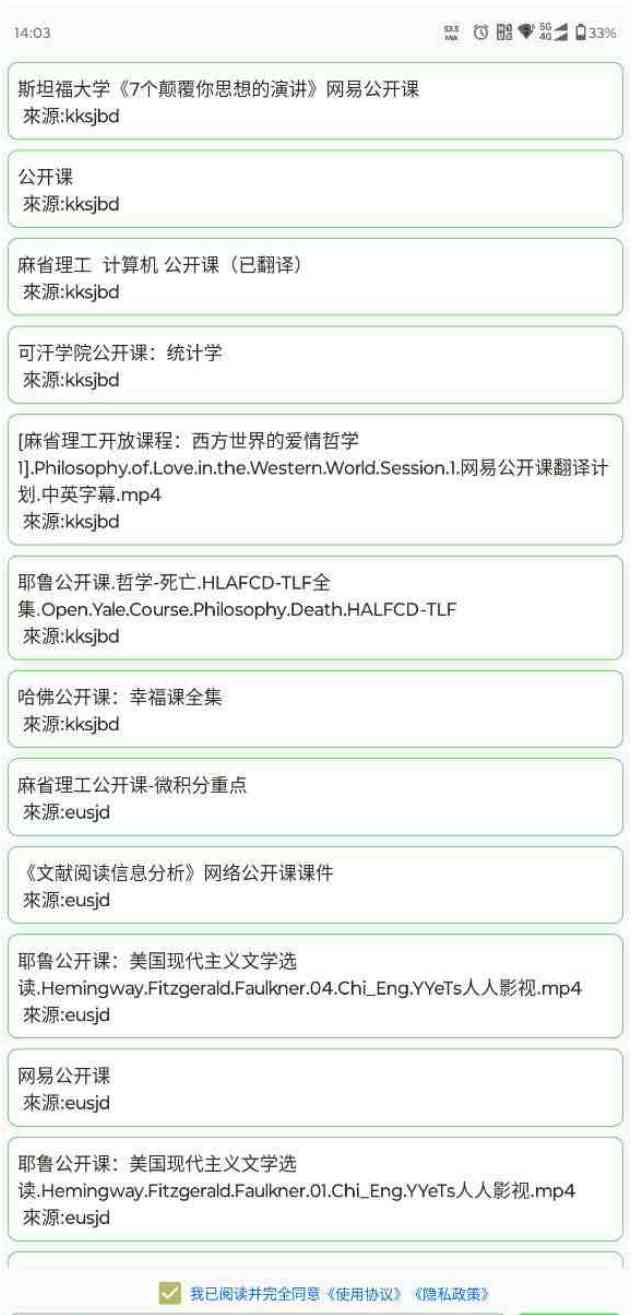 笨搜 V3.7.7 极简BT种子磁力搜索小工具美女 TC辅助网www.tcsq1.com7812