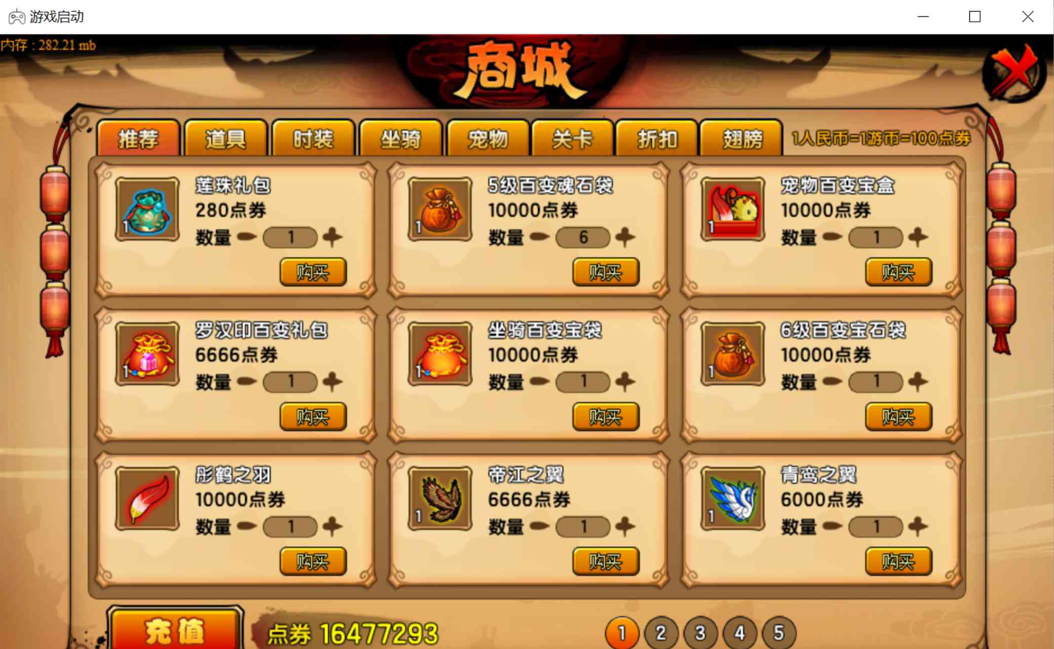 造梦西游4单机无限点券 TC辅助网www.tcsq1.com5874
