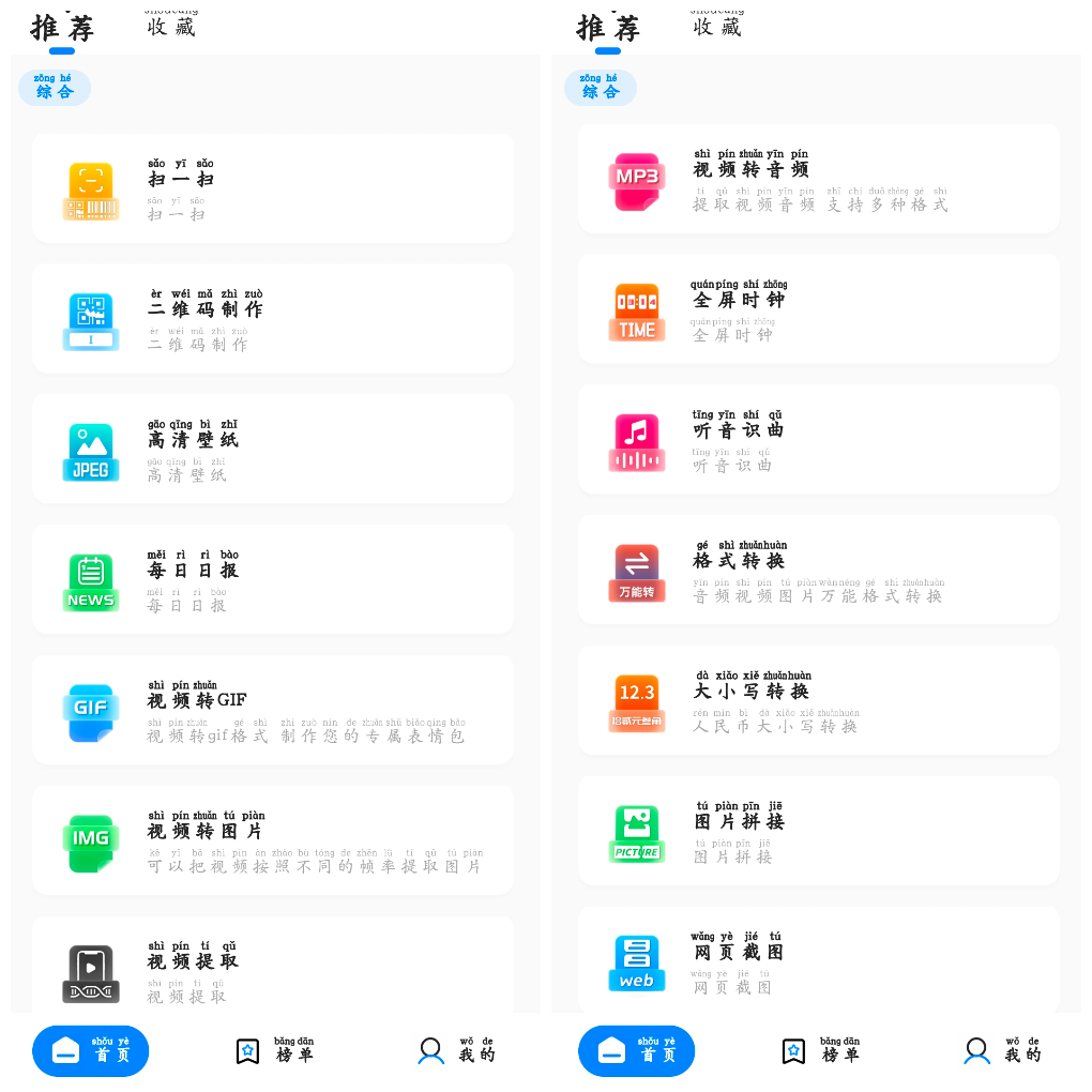 皮皮工具箱v3.1.5会员版 众多实用工具工具箱 抖音无水印解析等功能 TC辅助网www.tcsq1.com109