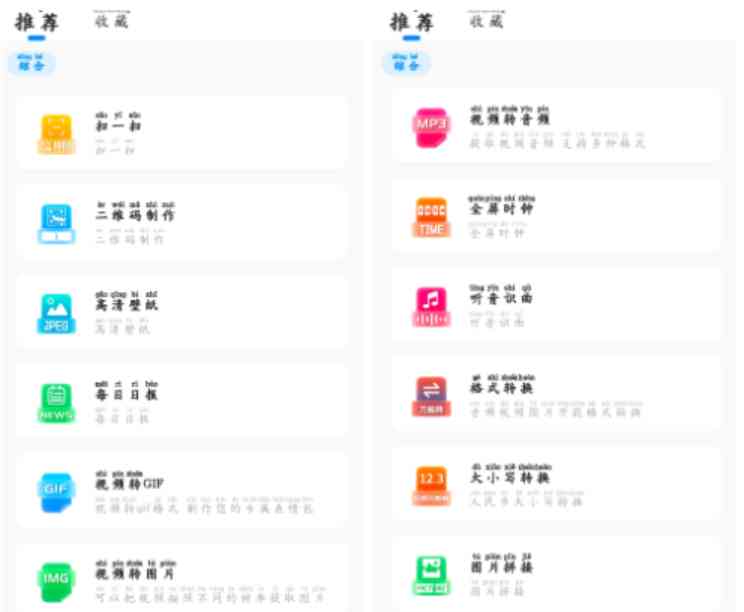 皮皮工具箱v3.1.5会员版 众多实用工具工具箱 TC辅助网www.tcsq1.com5415