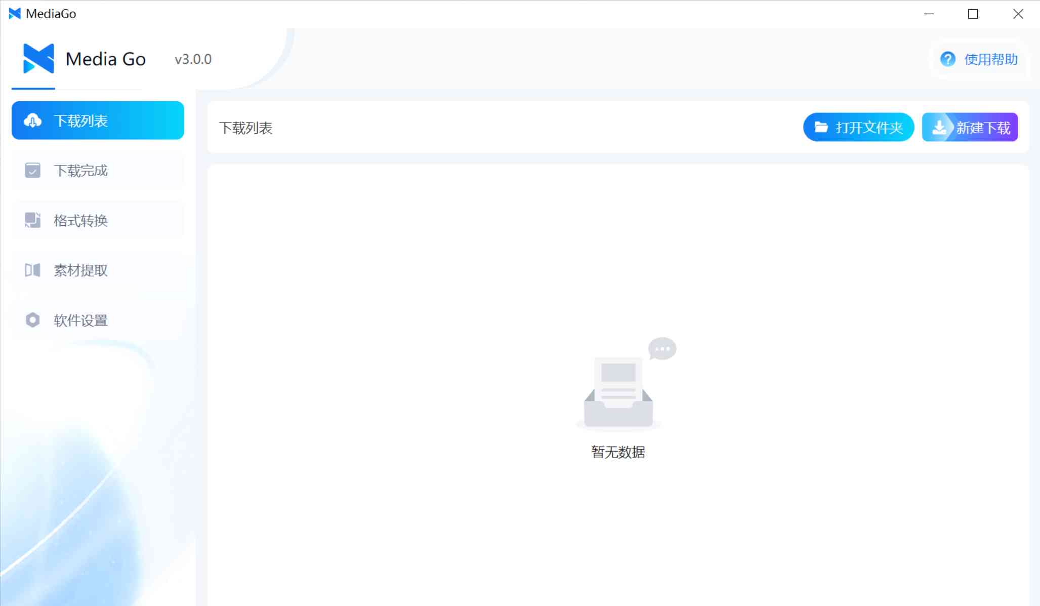 MediaGo轻松嗅探下载网页中的视频资源 TC辅助网www.tcsq1.com1881