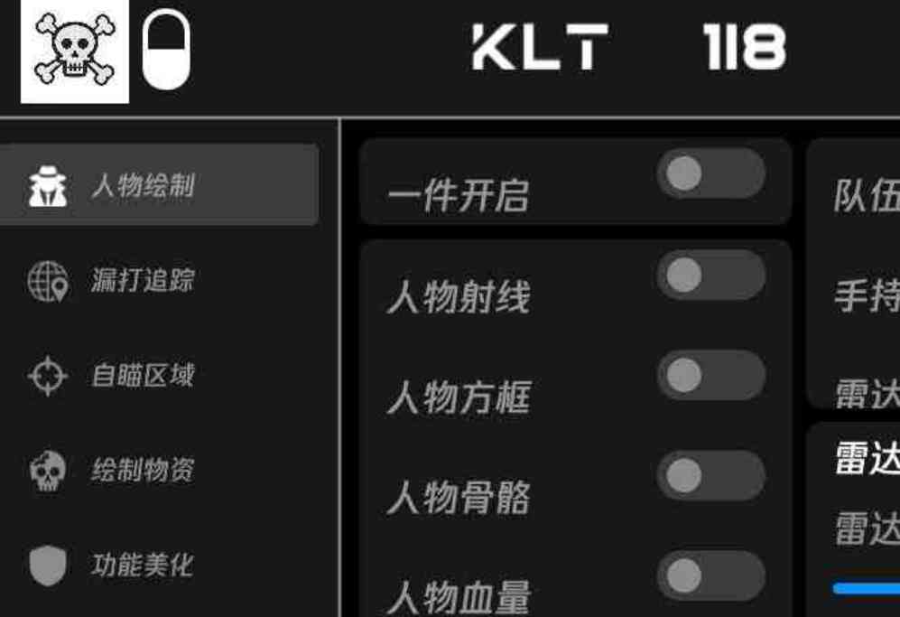 和平精英直装骷髅头1.9破觧 TC辅助网www.tcsq1.com2534