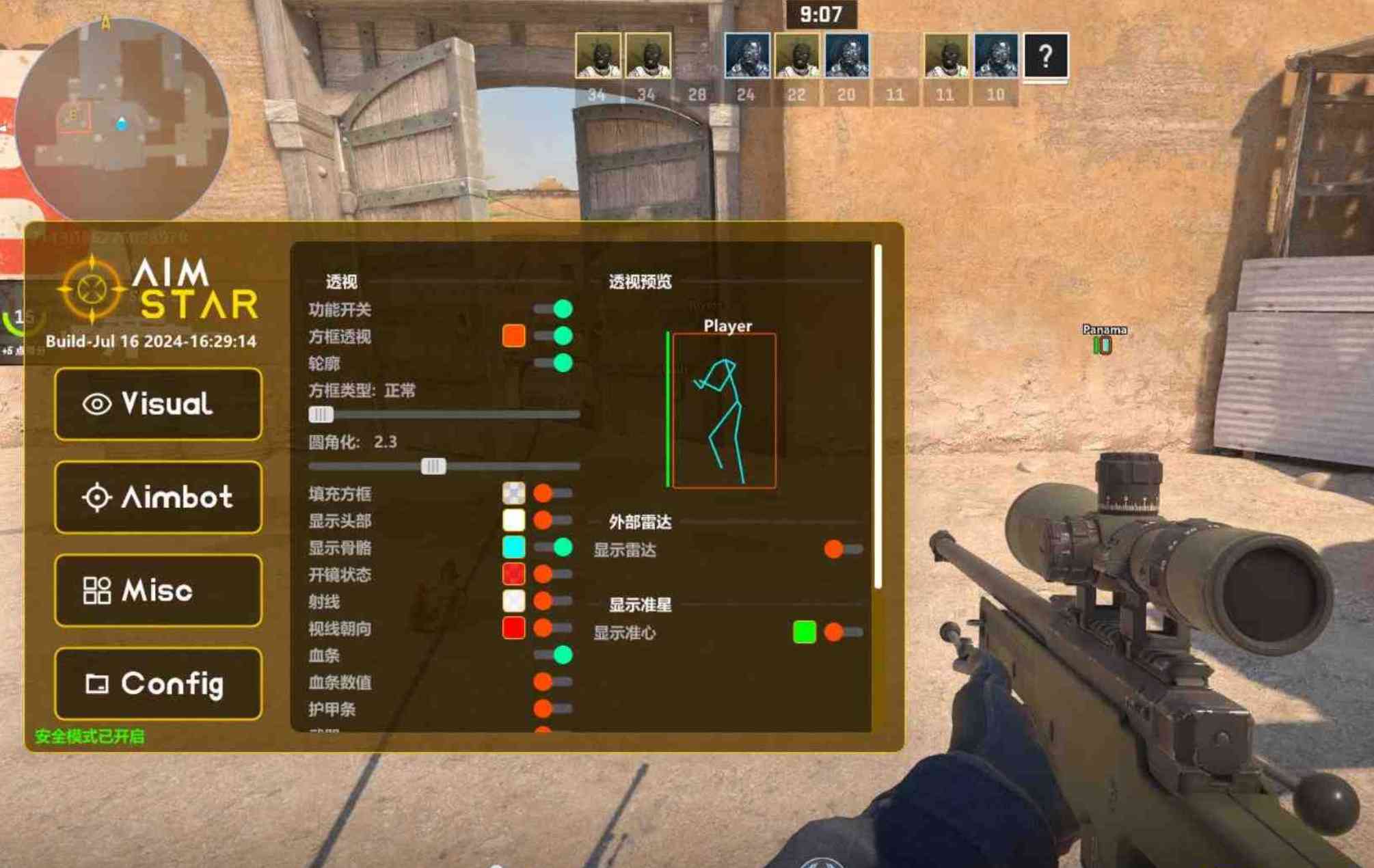 CS2 AimStar透視梓瞄多功能辅助 TC辅助网www.tcsq1.com6802