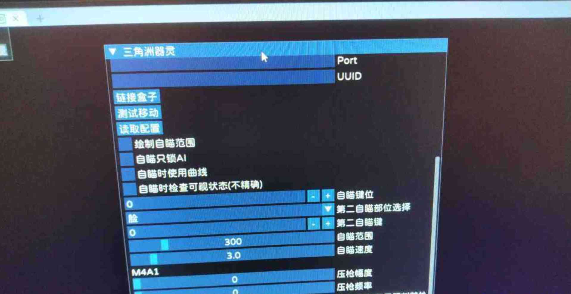 三角洲行动+暗区突围PC免费DMA TC辅助网www.tcsq1.com9898