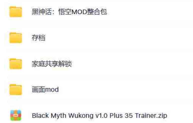 黑神话悟空各种资源及Mod整合 TC辅助网www.tcsq1.com1828